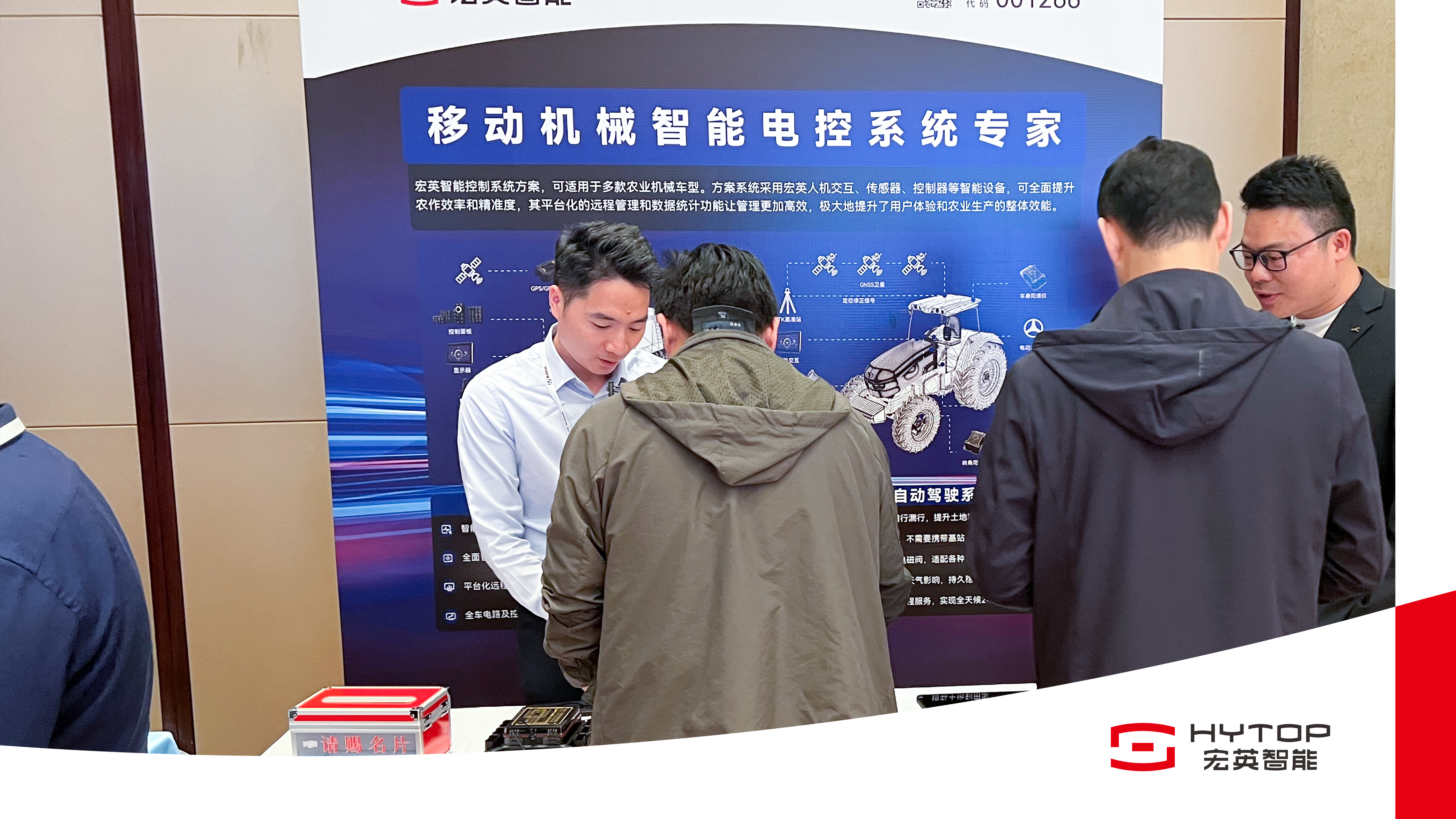 Z6·尊龙时凯智能亮相农机智联大会，赋能农业机械智能化转型升级